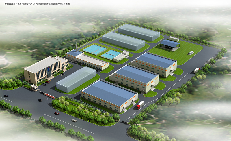 邢臺(tái)鑫藍(lán)星